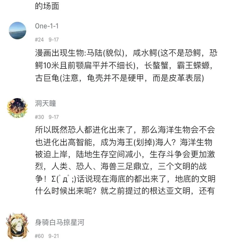 070 危机四伏 第44页