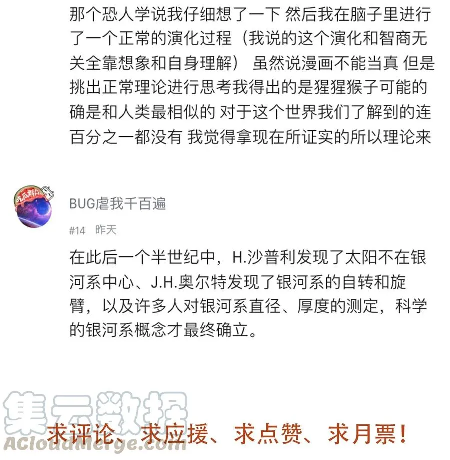 070 危机四伏 第45页