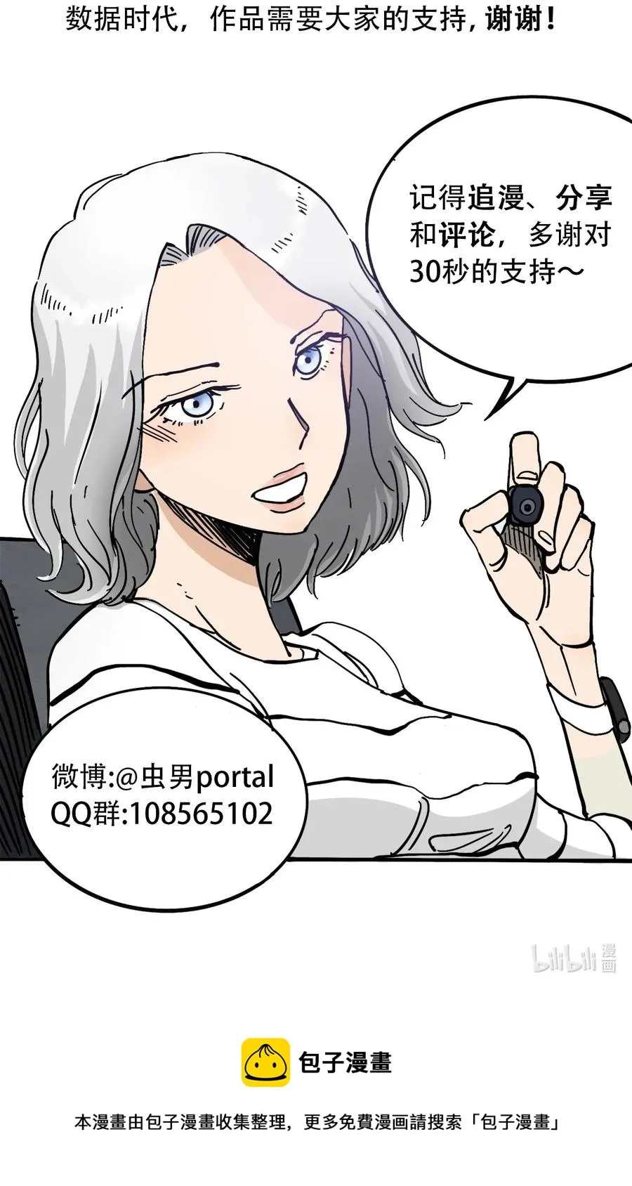 070 危机四伏 第46页