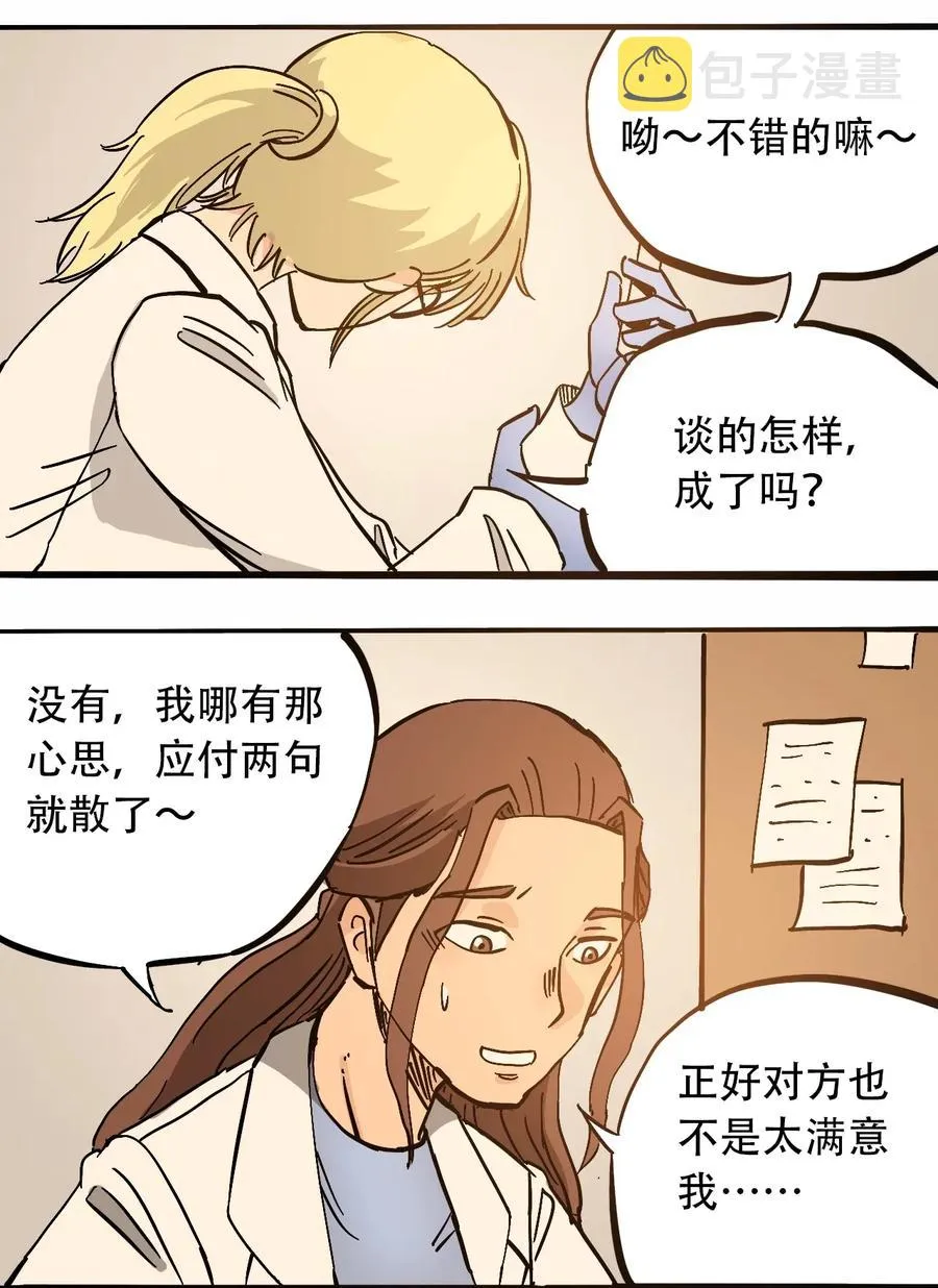 071 放下过去 第4页