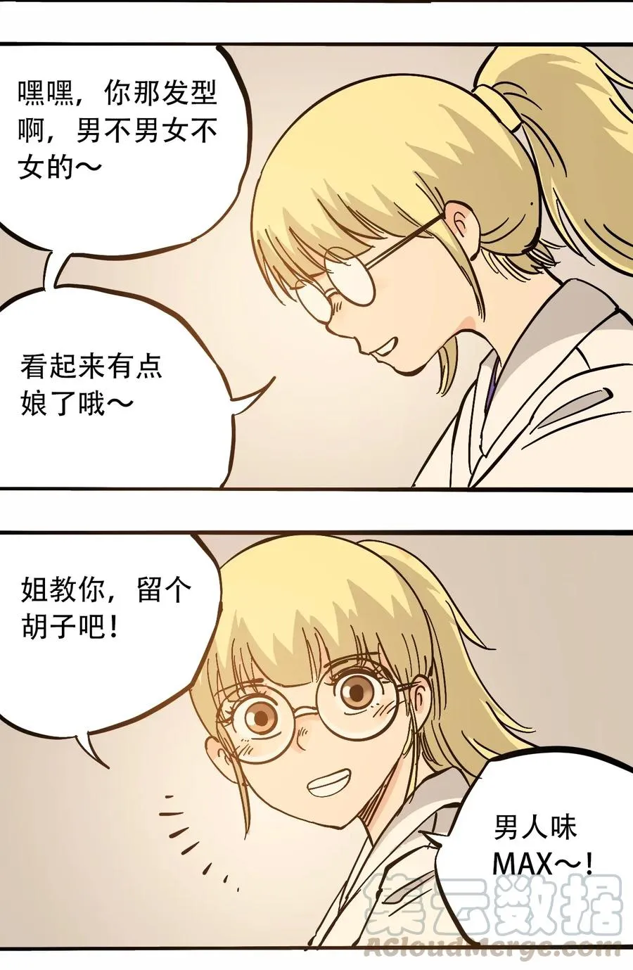 071 放下过去 第5页