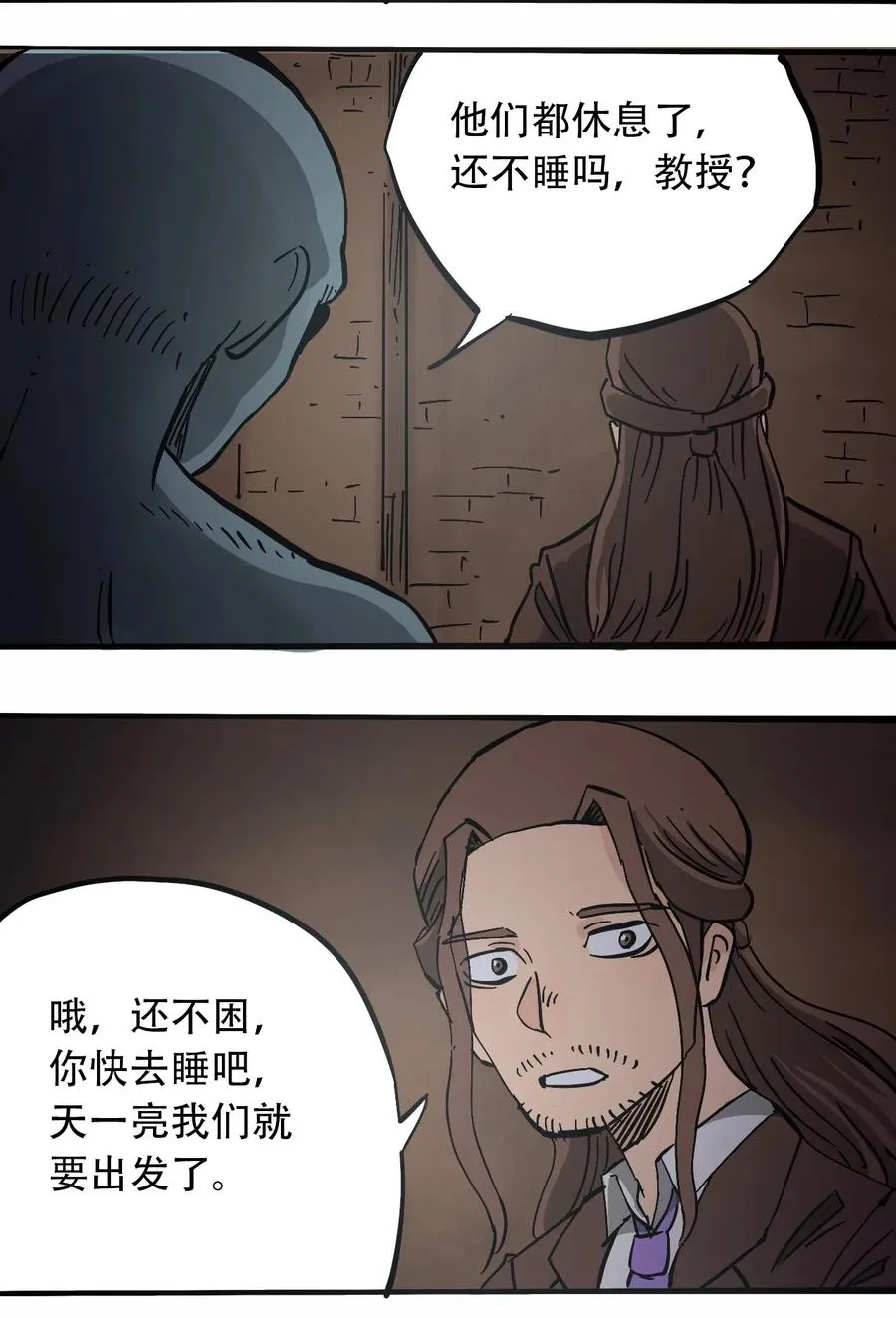 071 放下过去 第7页