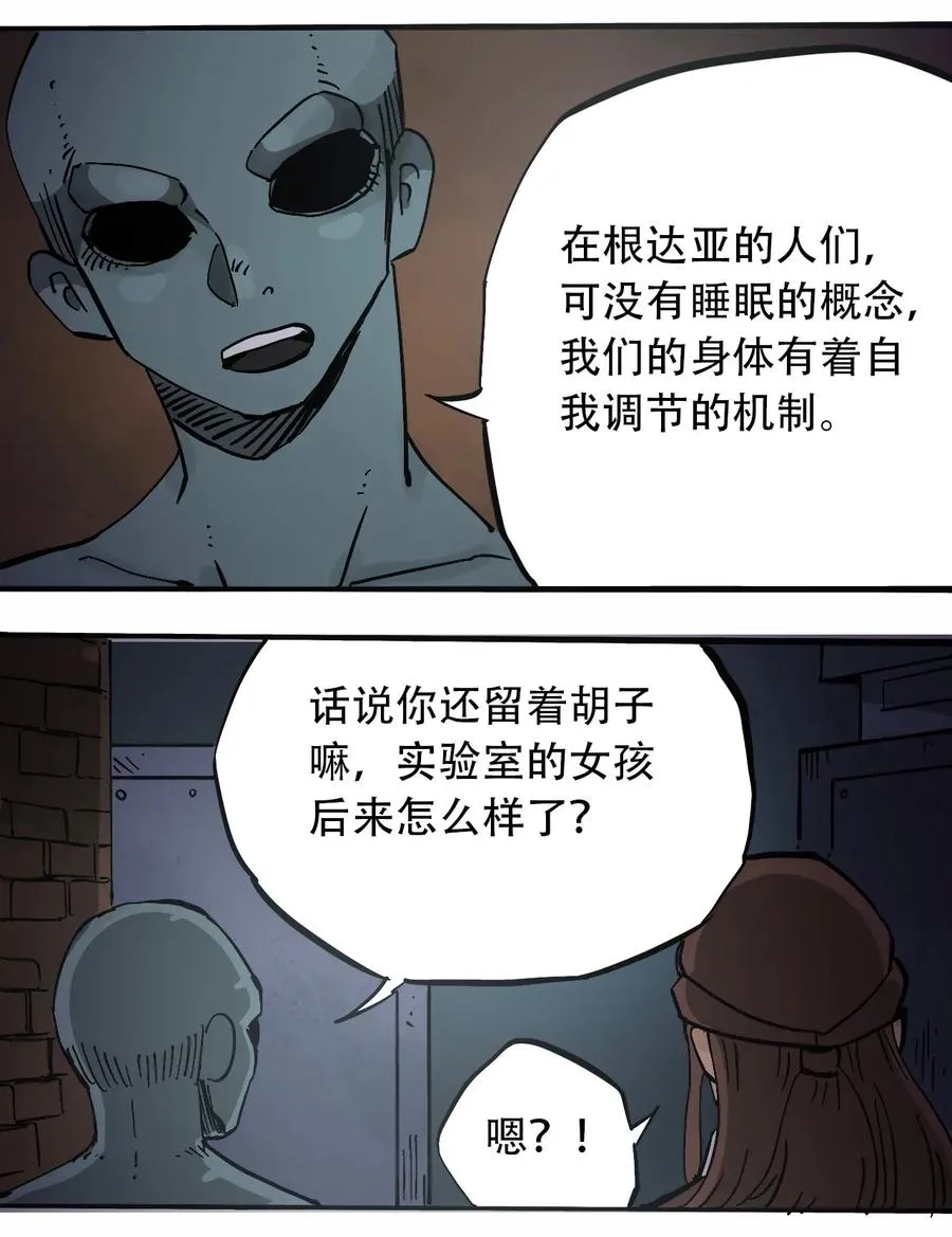 071 放下过去 第8页
