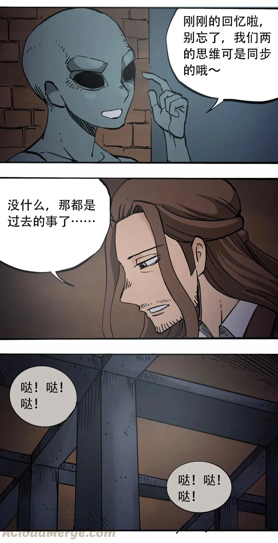 071 放下过去 第9页