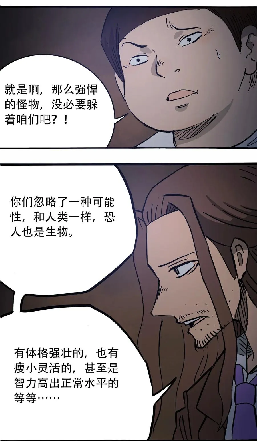 071 放下过去 第15页