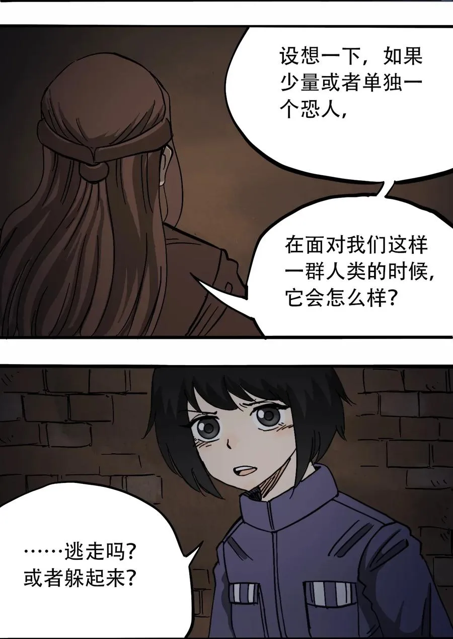 071 放下过去 第16页