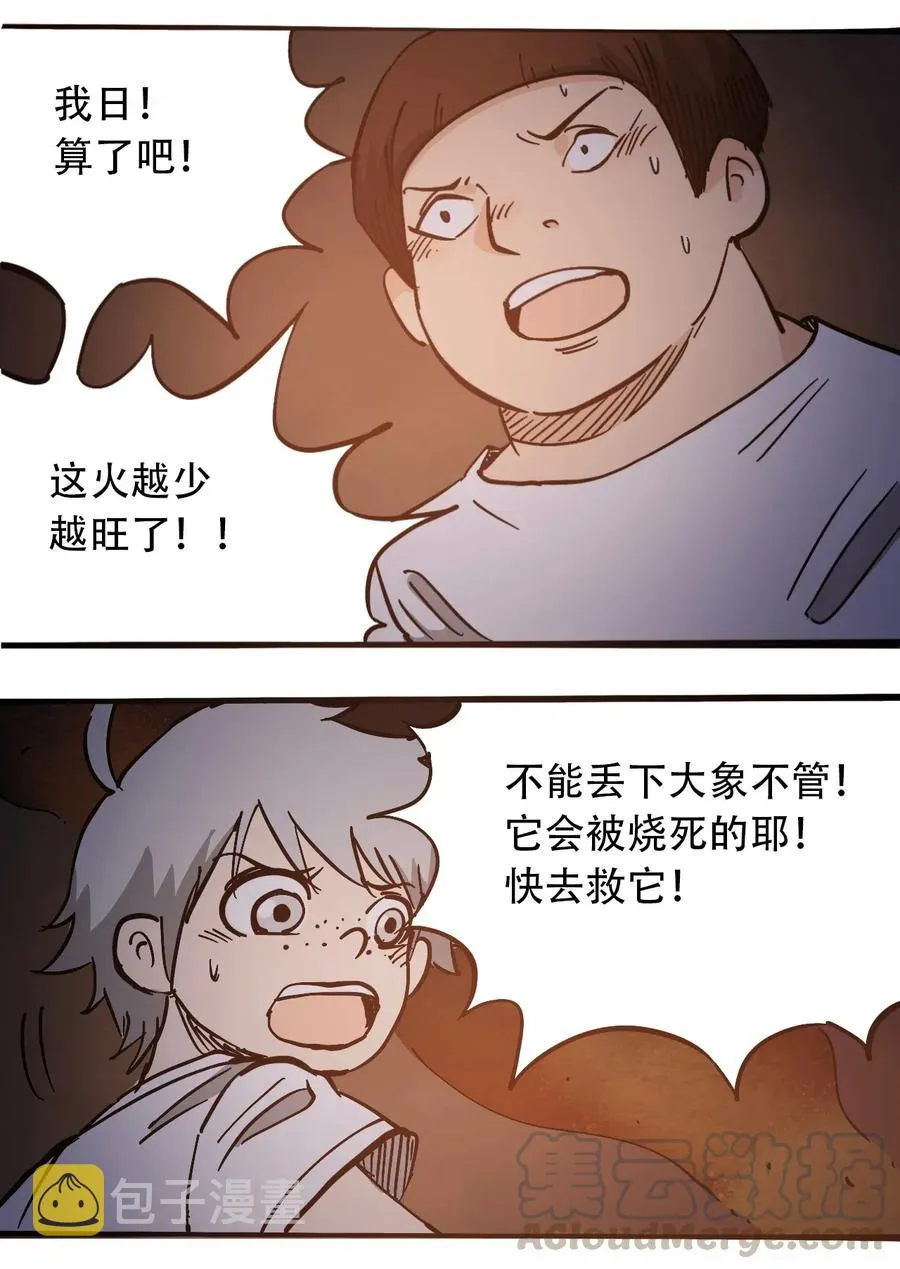071 放下过去 第25页