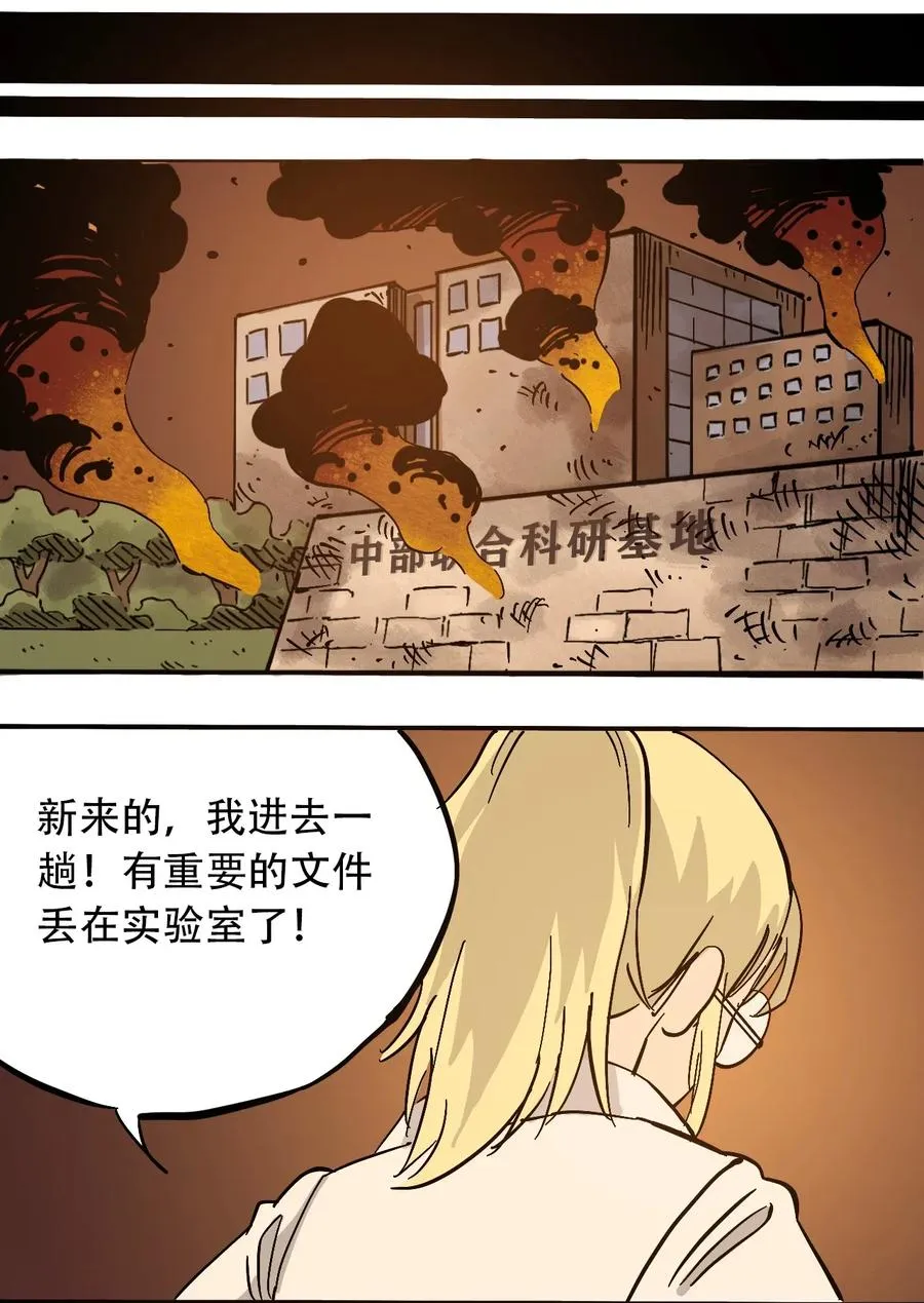 071 放下过去 第27页