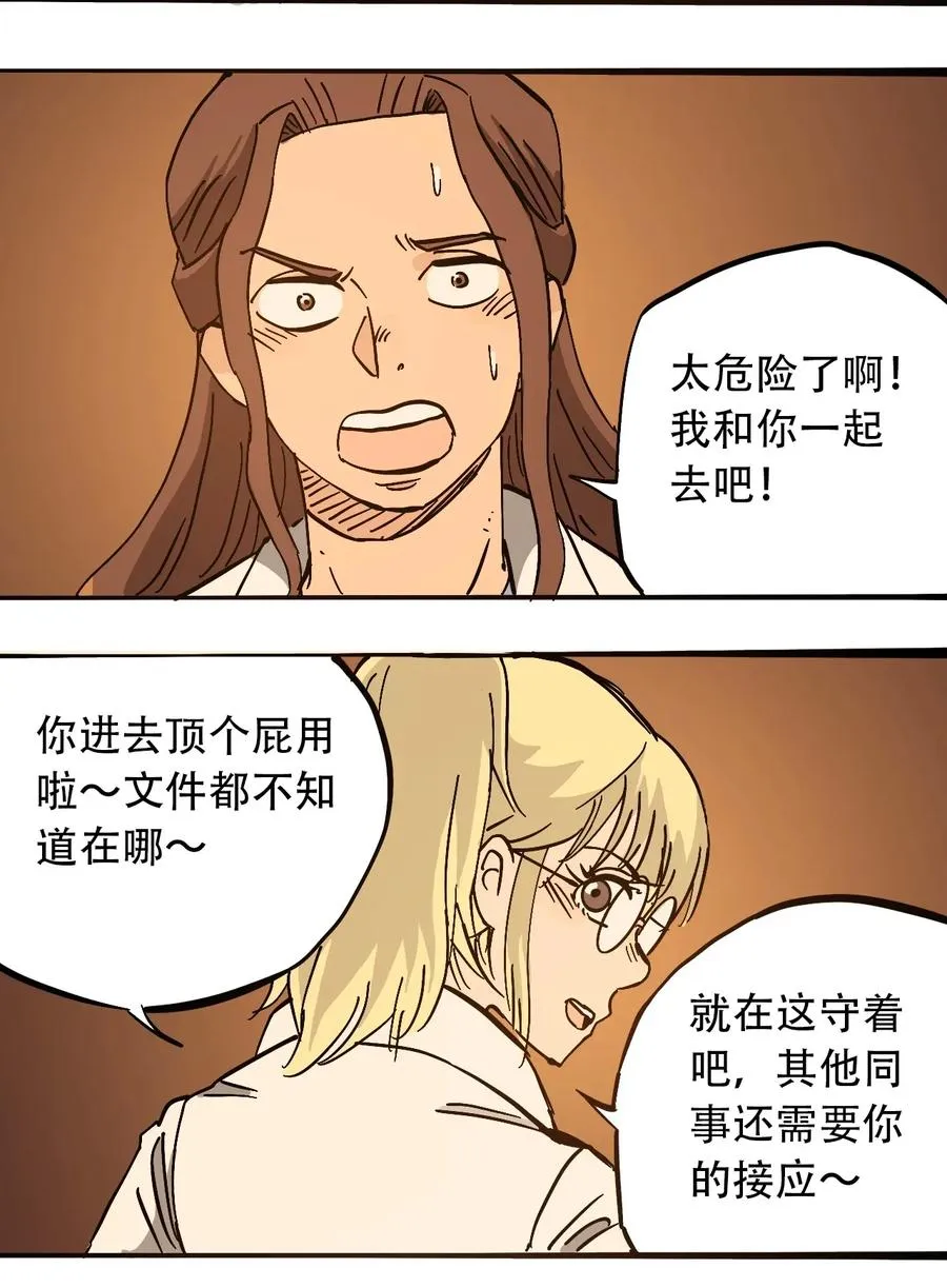 071 放下过去 第28页
