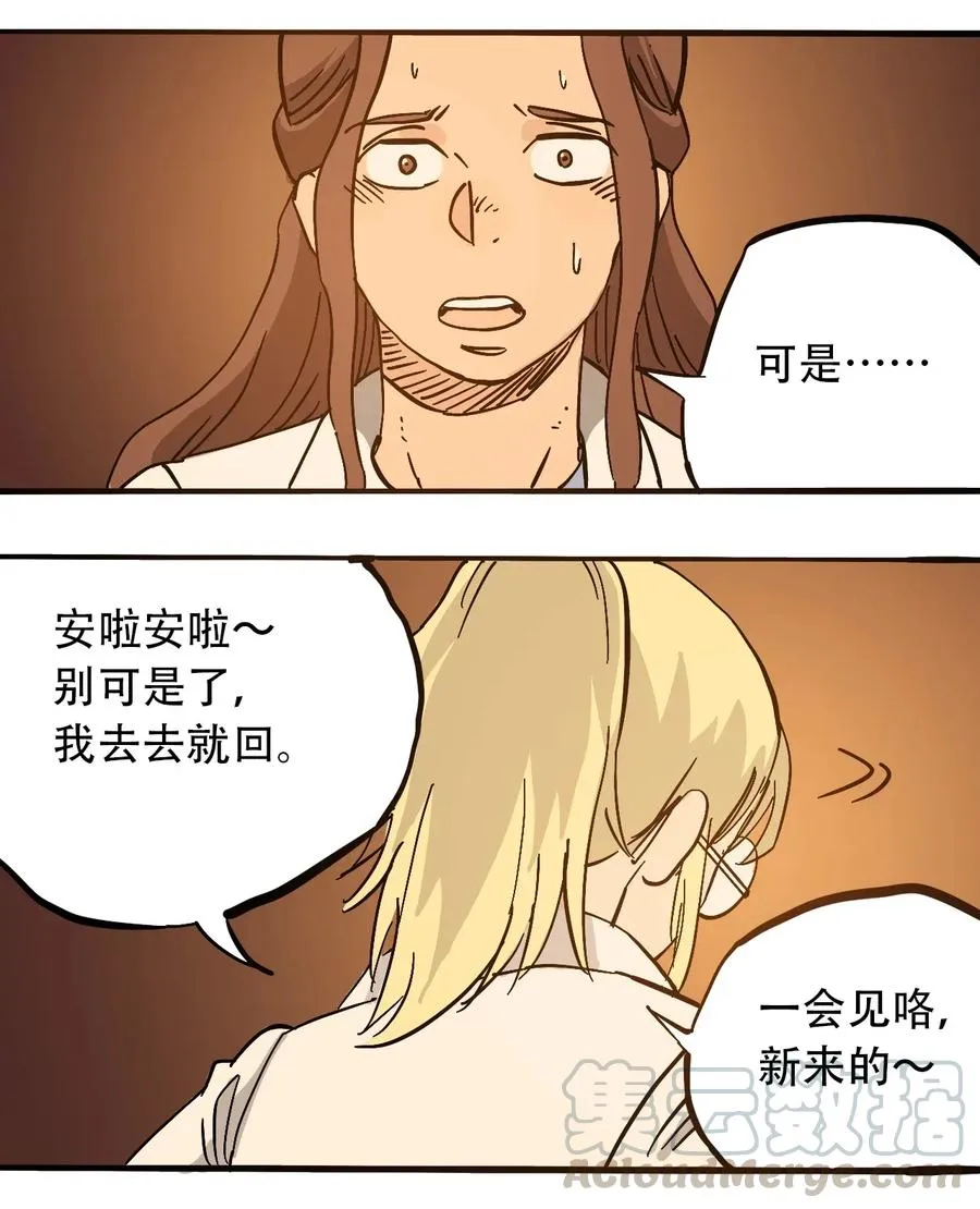 071 放下过去 第29页