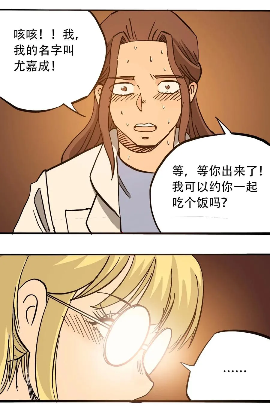 071 放下过去 第30页
