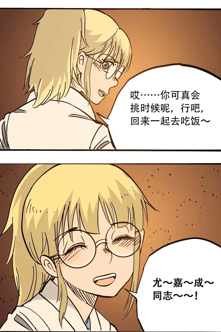 071 放下过去 第31页