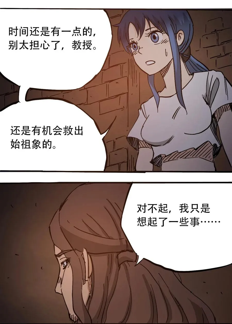 071 放下过去 第34页