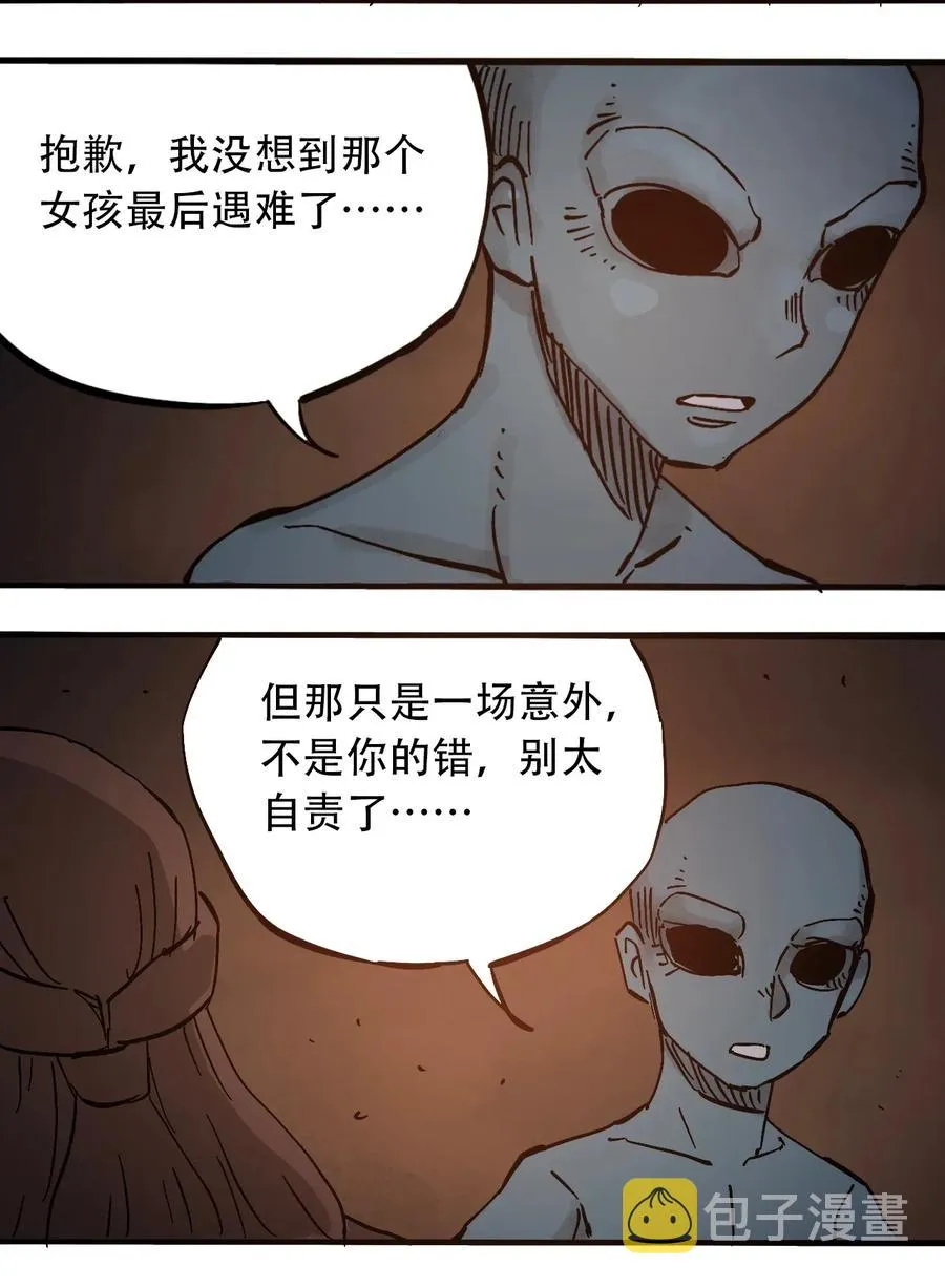 071 放下过去 第35页
