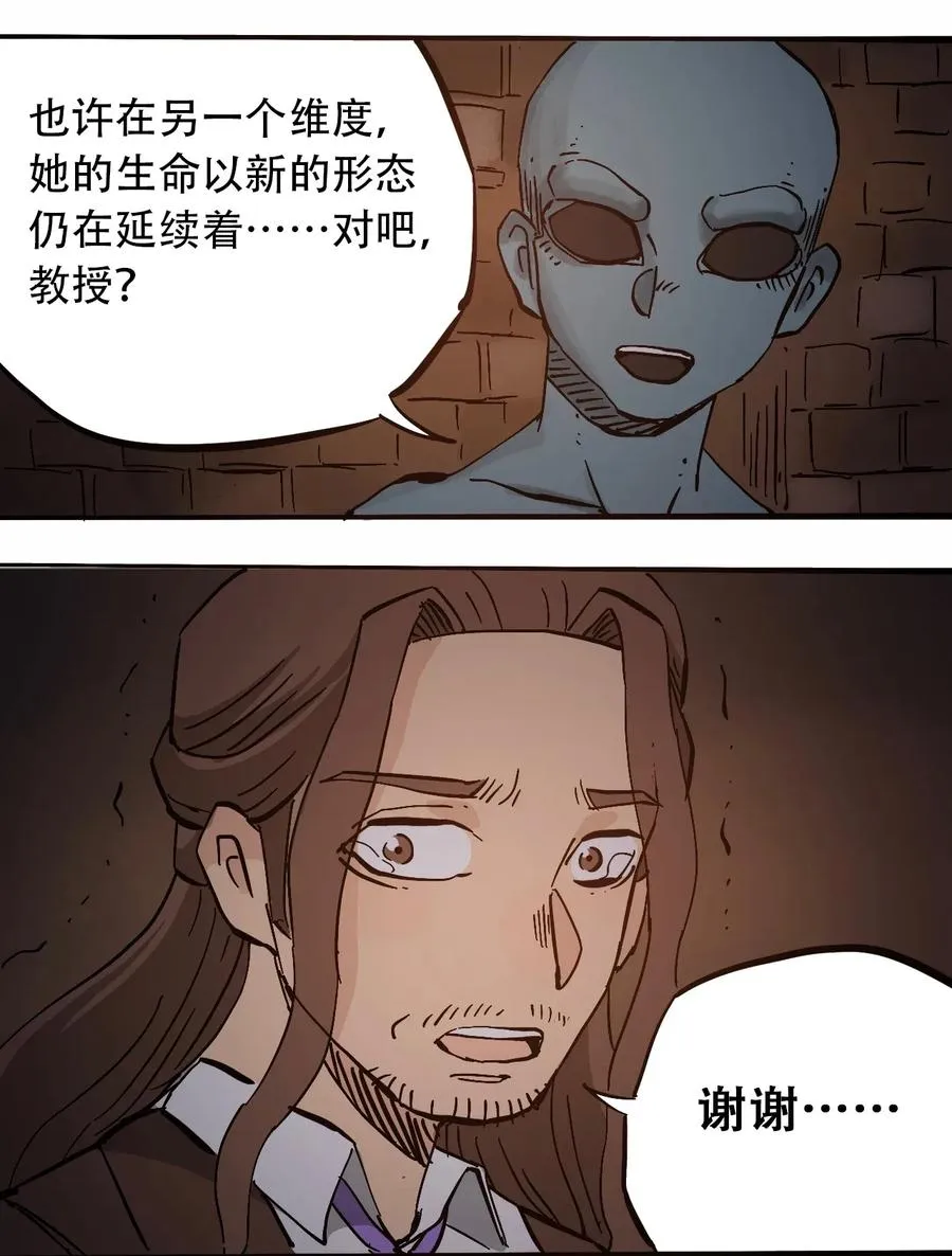 071 放下过去 第36页
