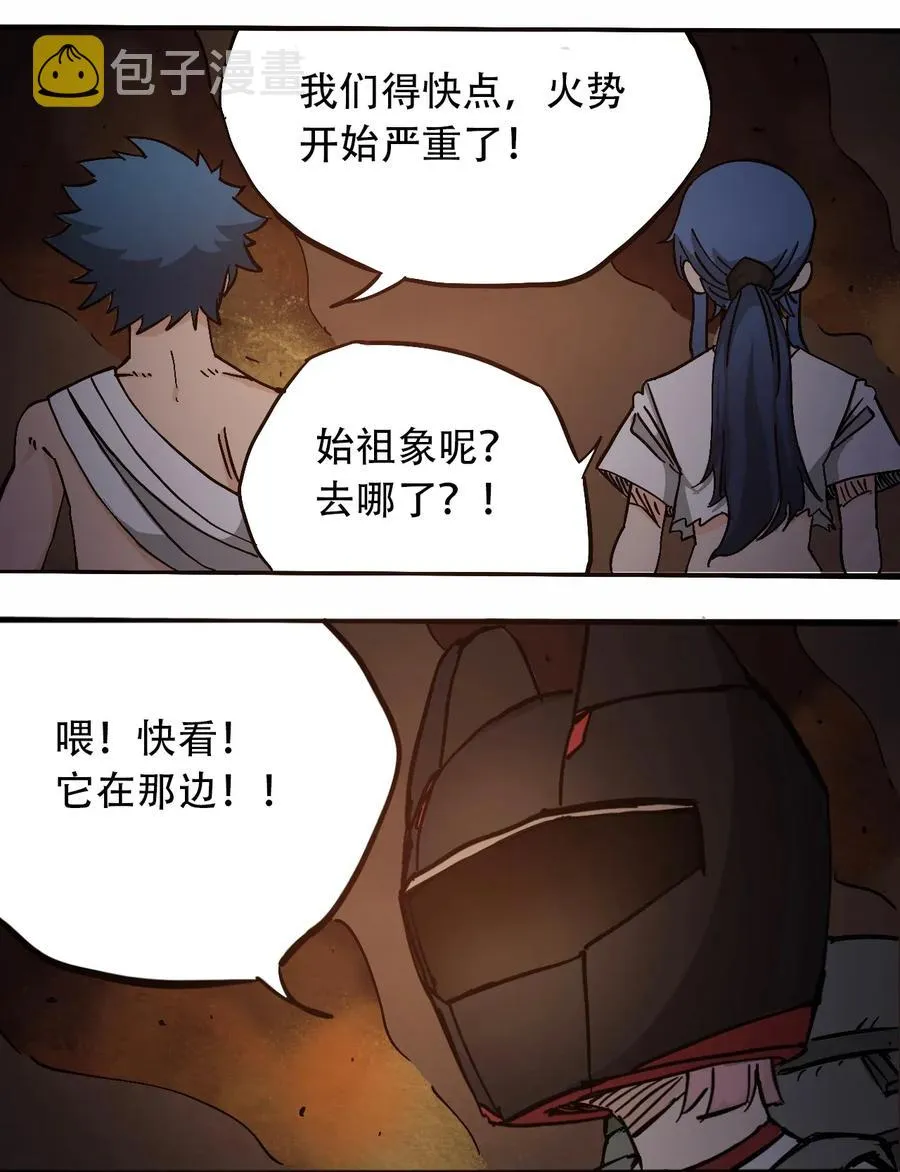 071 放下过去 第38页