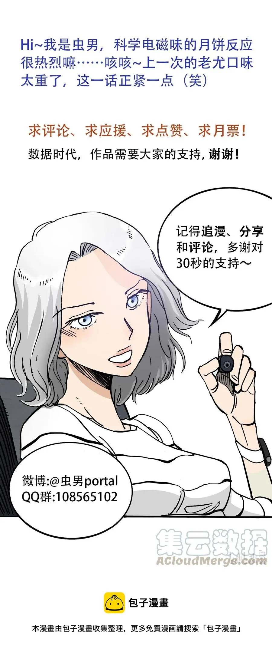 071 放下过去 第45页