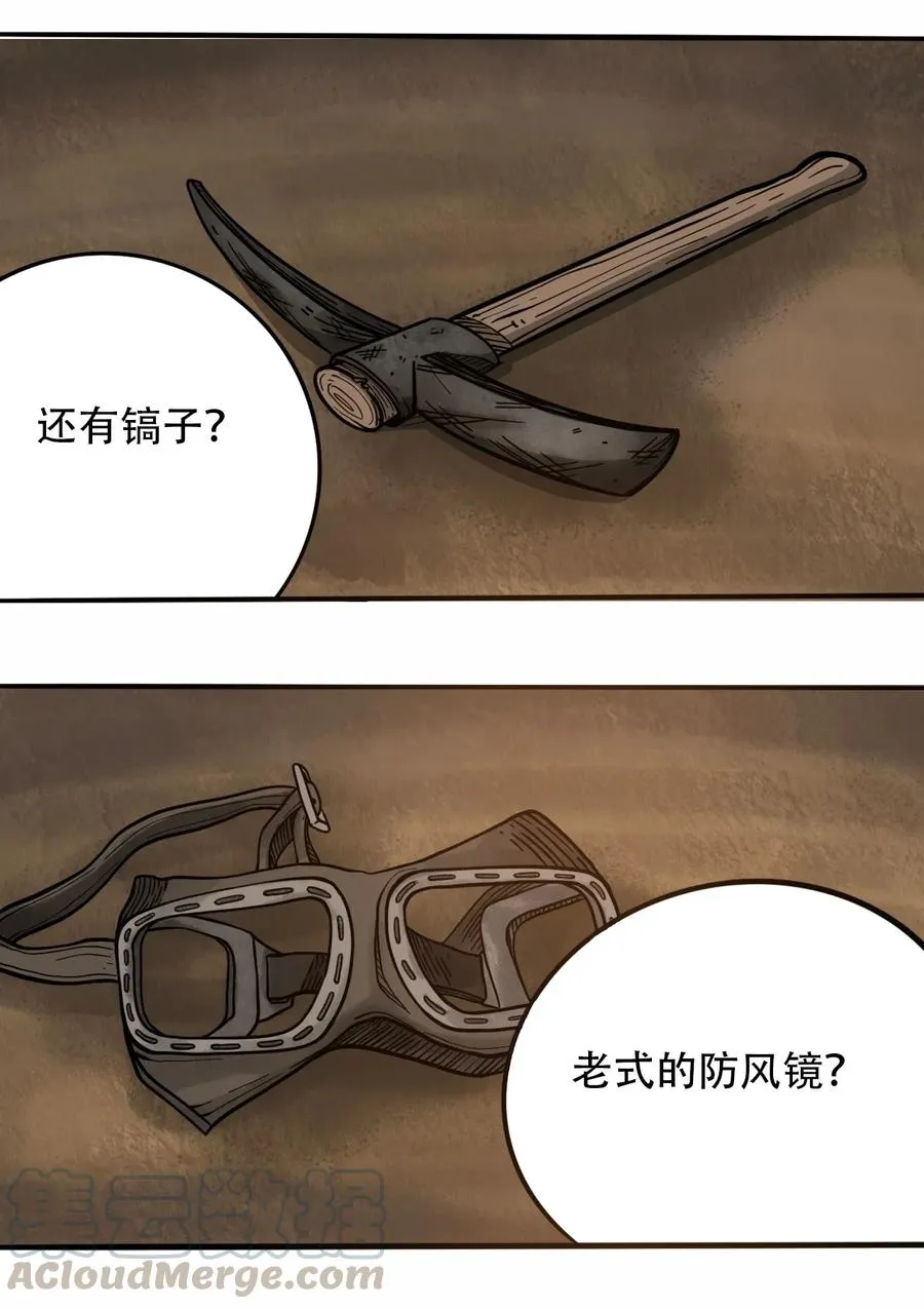 072 地下工程（上） 第10页