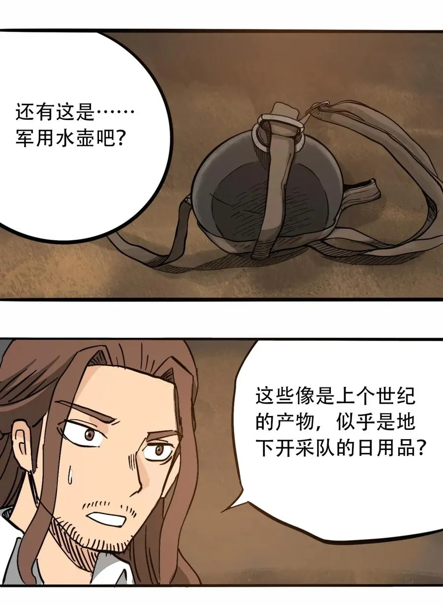 072 地下工程（上） 第11页