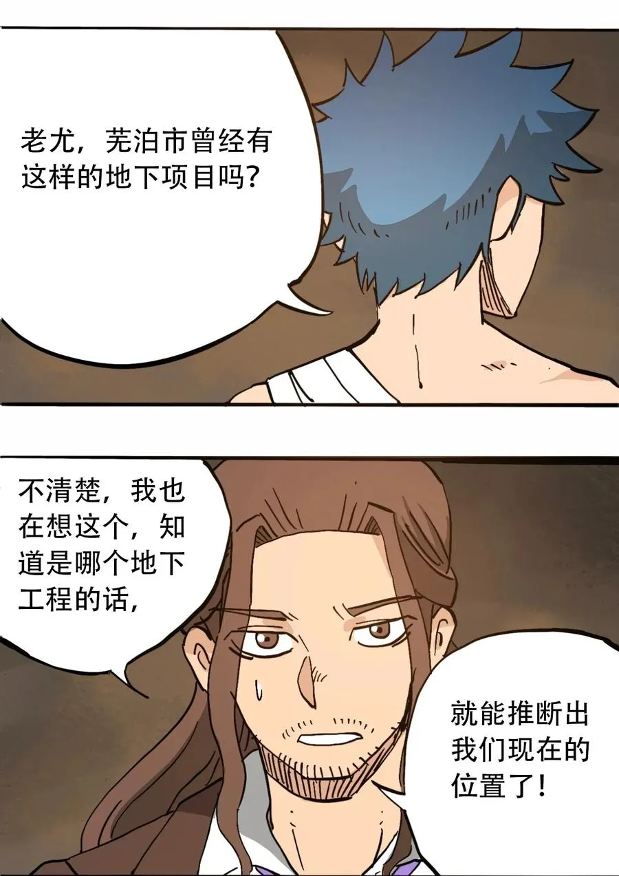 072 地下工程（上） 第12页
