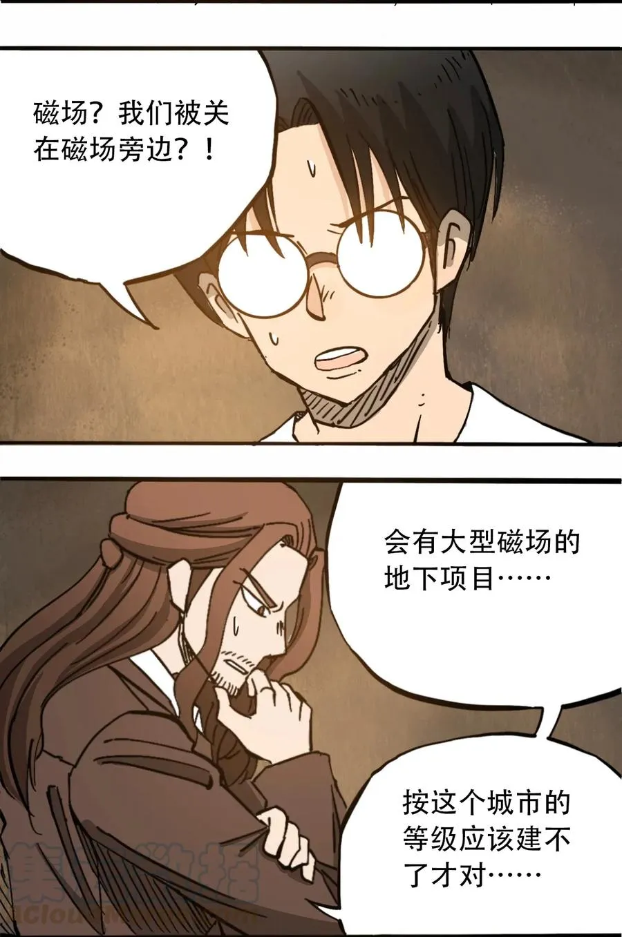 072 地下工程（上） 第19页