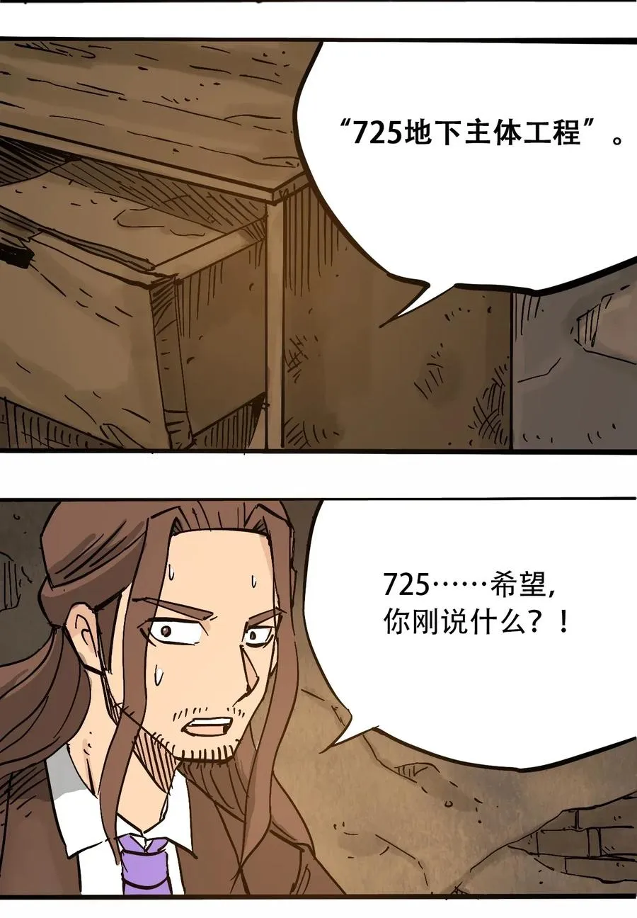 072 地下工程（上） 第20页