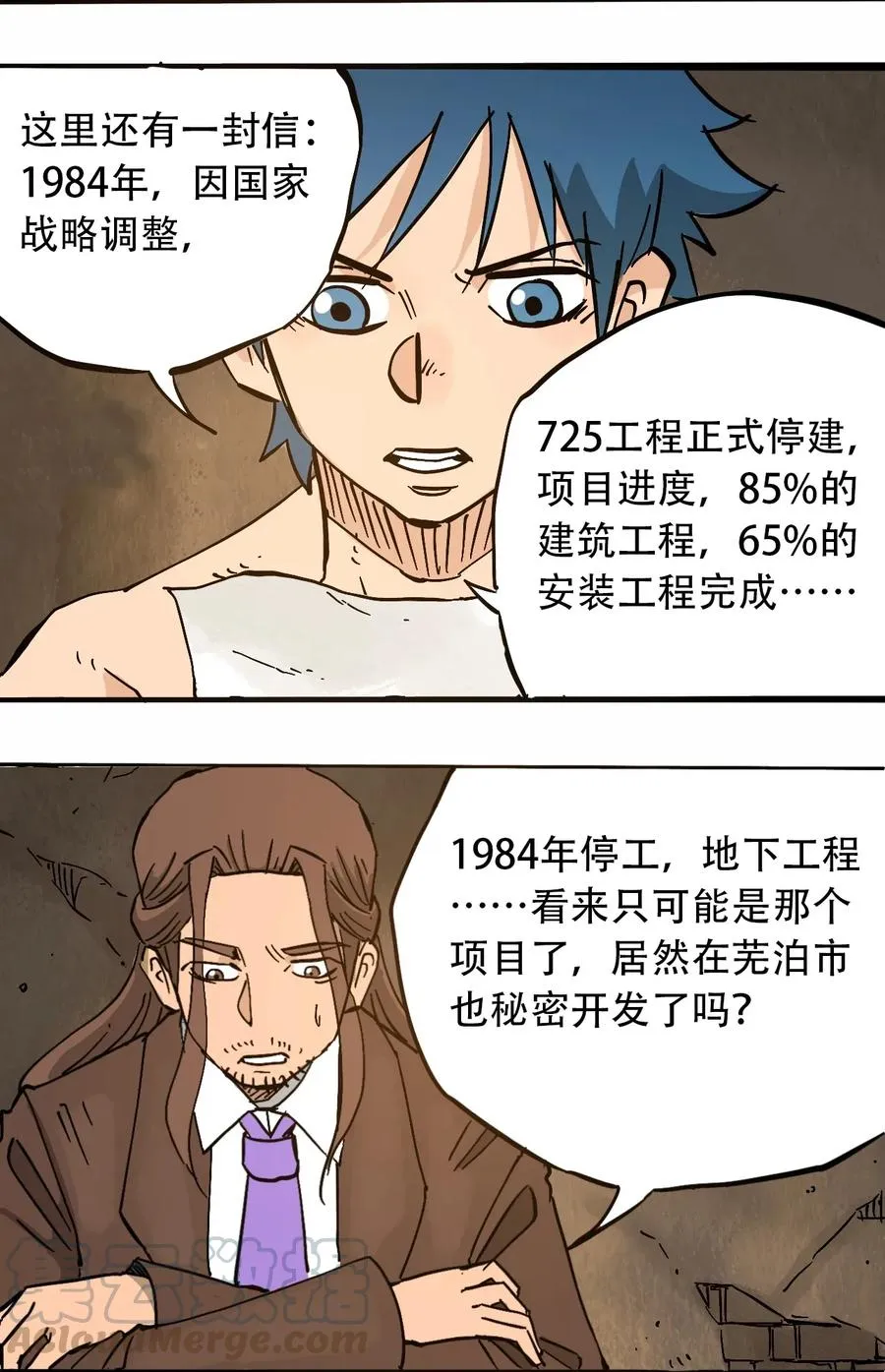 072 地下工程（上） 第22页