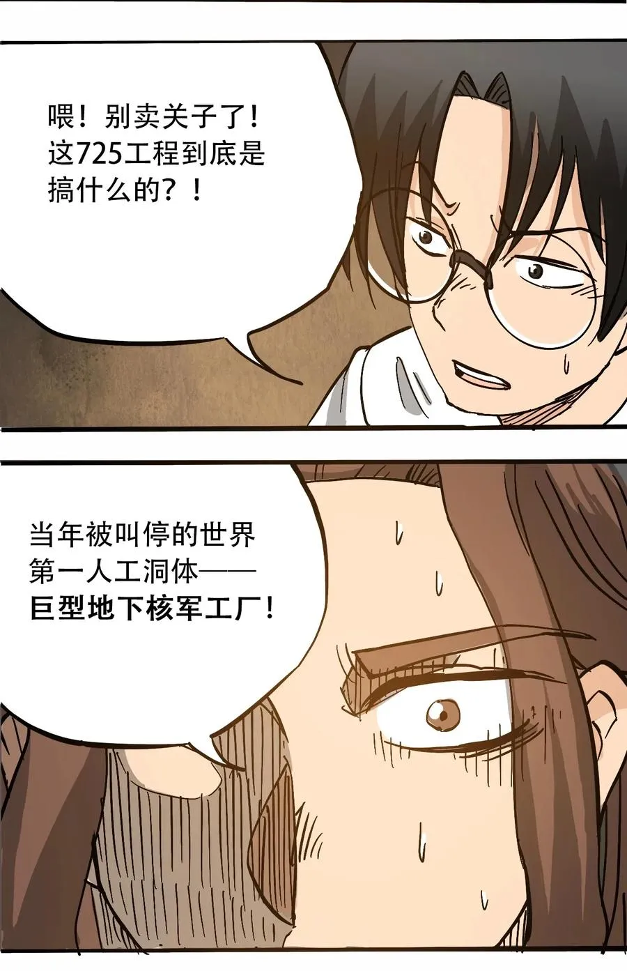 072 地下工程（上） 第23页