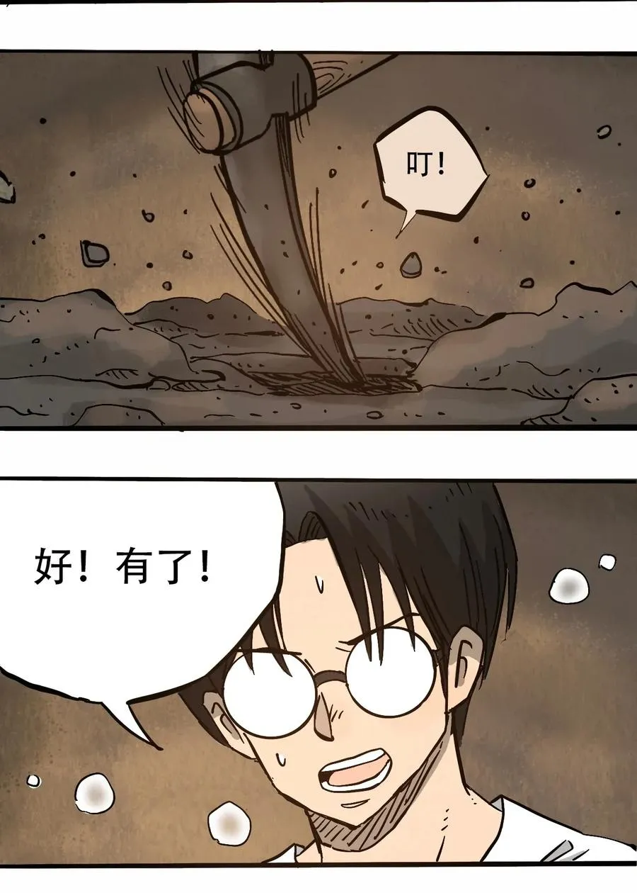 073 地下工程（下） 第11页