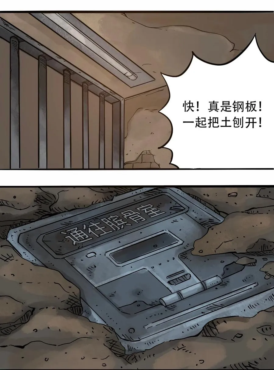 073 地下工程（下） 第12页