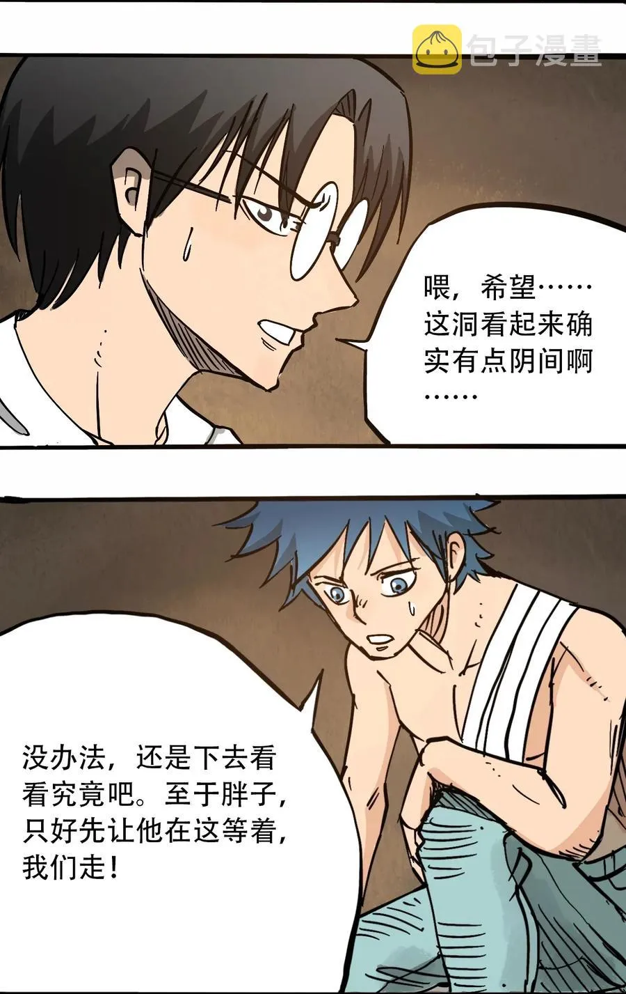 073 地下工程（下） 第15页