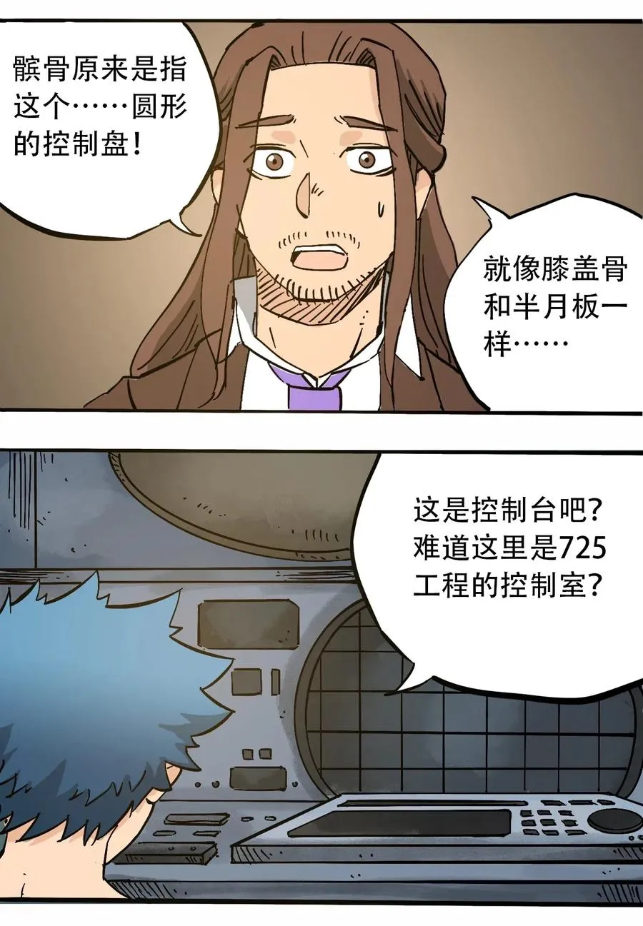 073 地下工程（下） 第18页