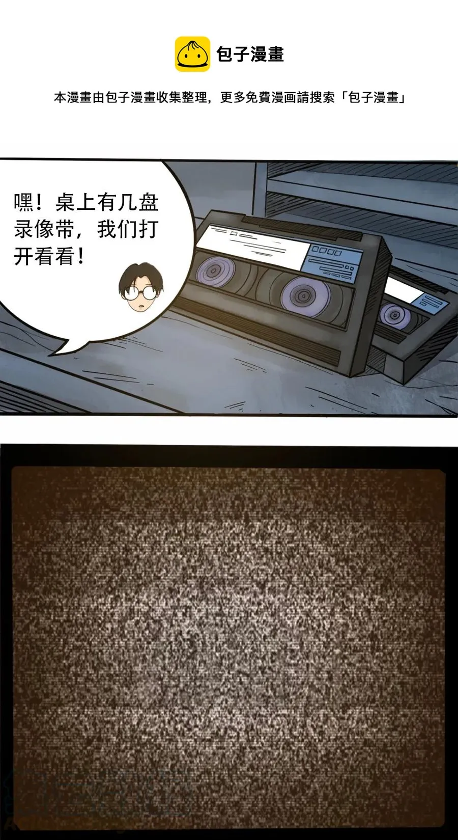 073 地下工程（下） 第19页