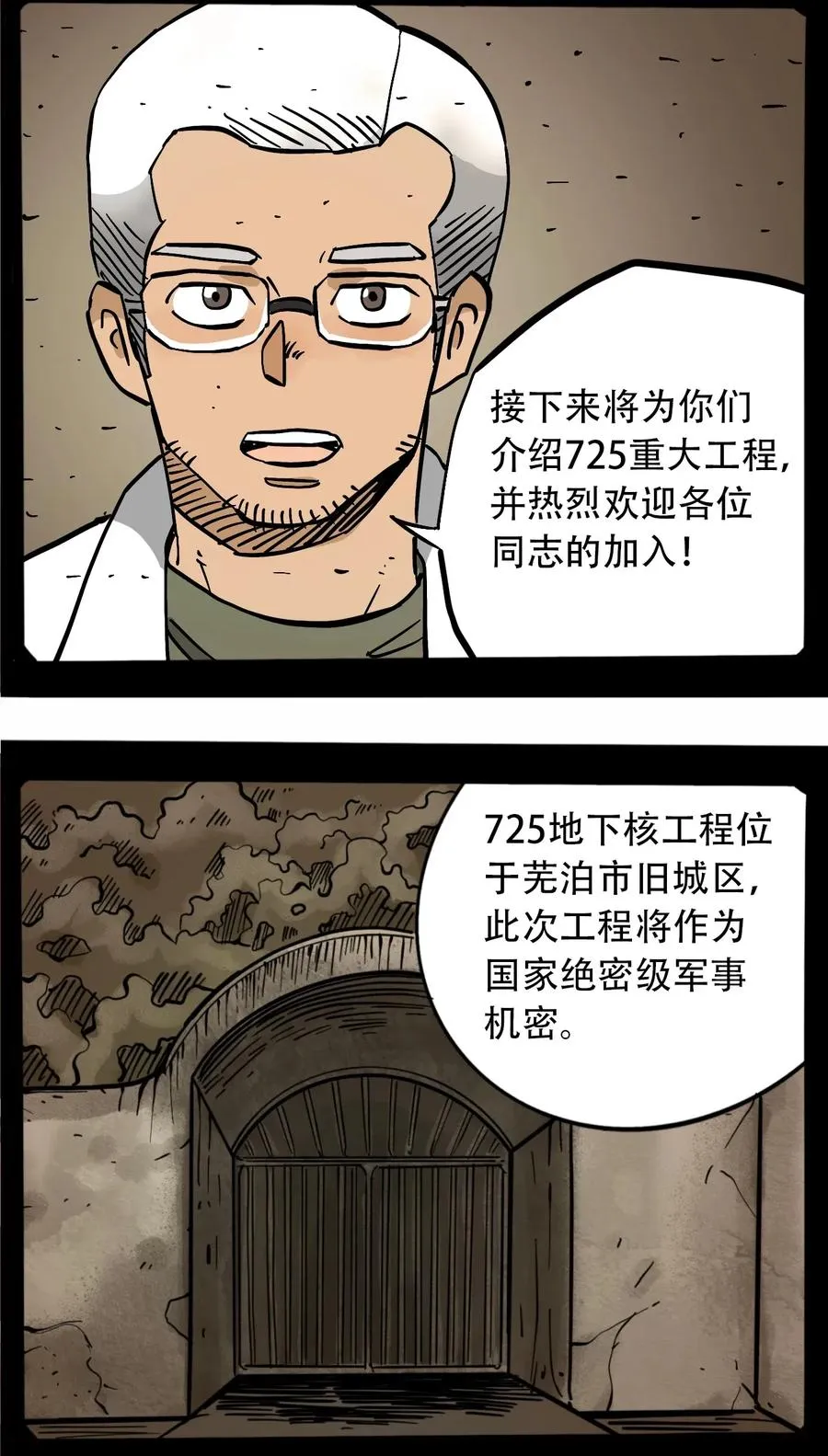 073 地下工程（下） 第21页