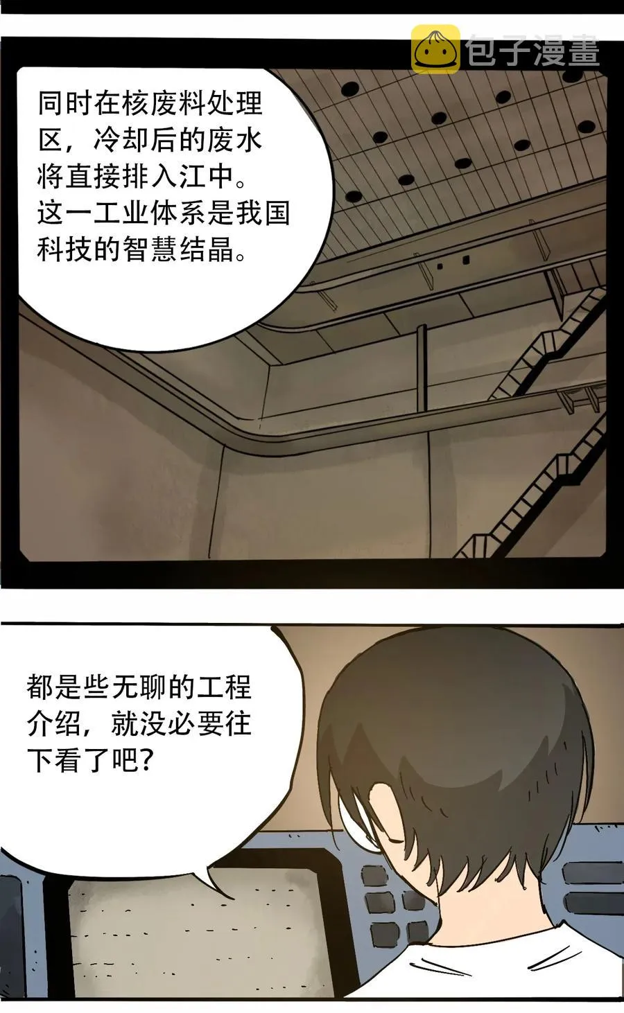 073 地下工程（下） 第24页