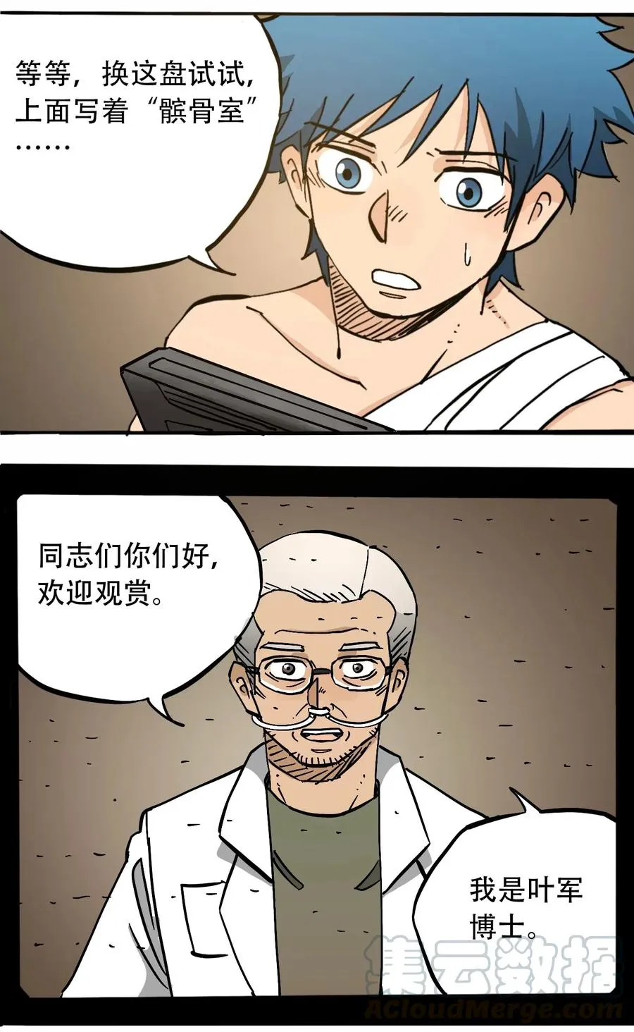073 地下工程（下） 第25页