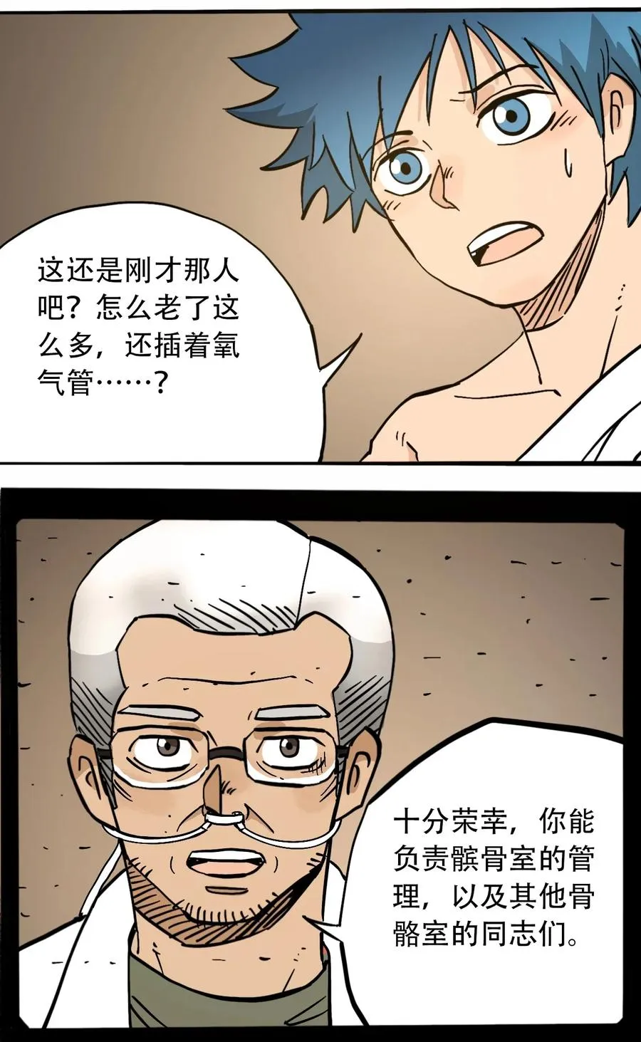 073 地下工程（下） 第26页