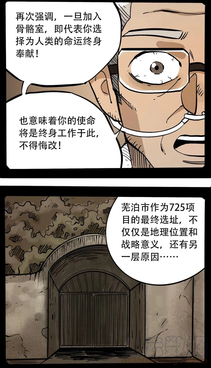 073 地下工程（下） 第28页