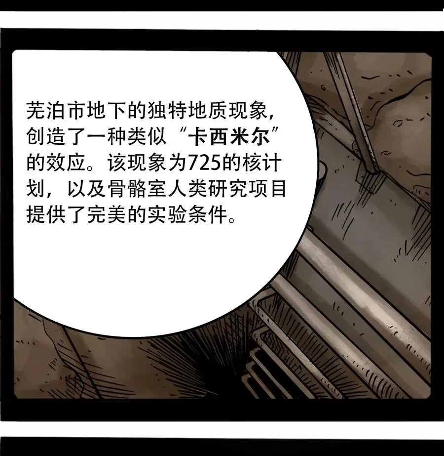 073 地下工程（下） 第29页