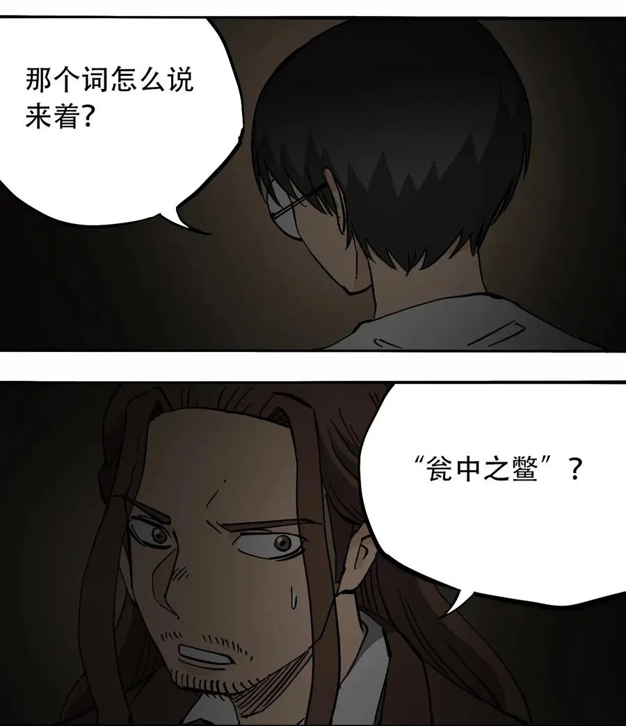 074 致命密室 第2页
