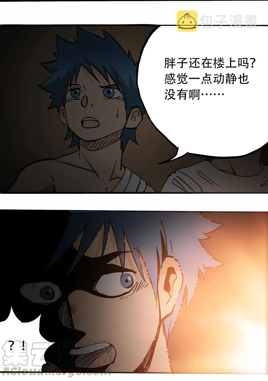074 致命密室 第4页