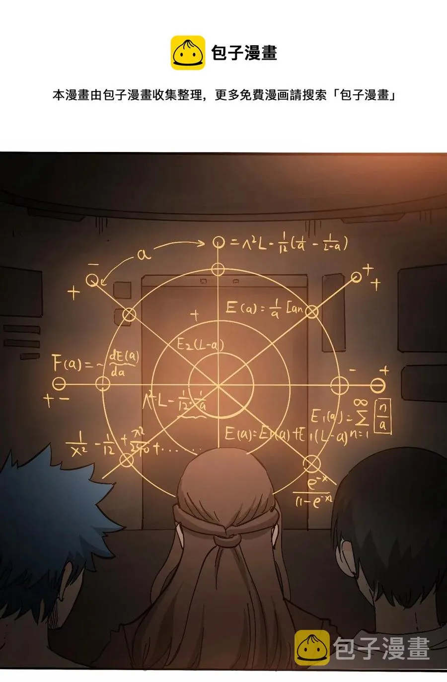074 致命密室 第5页