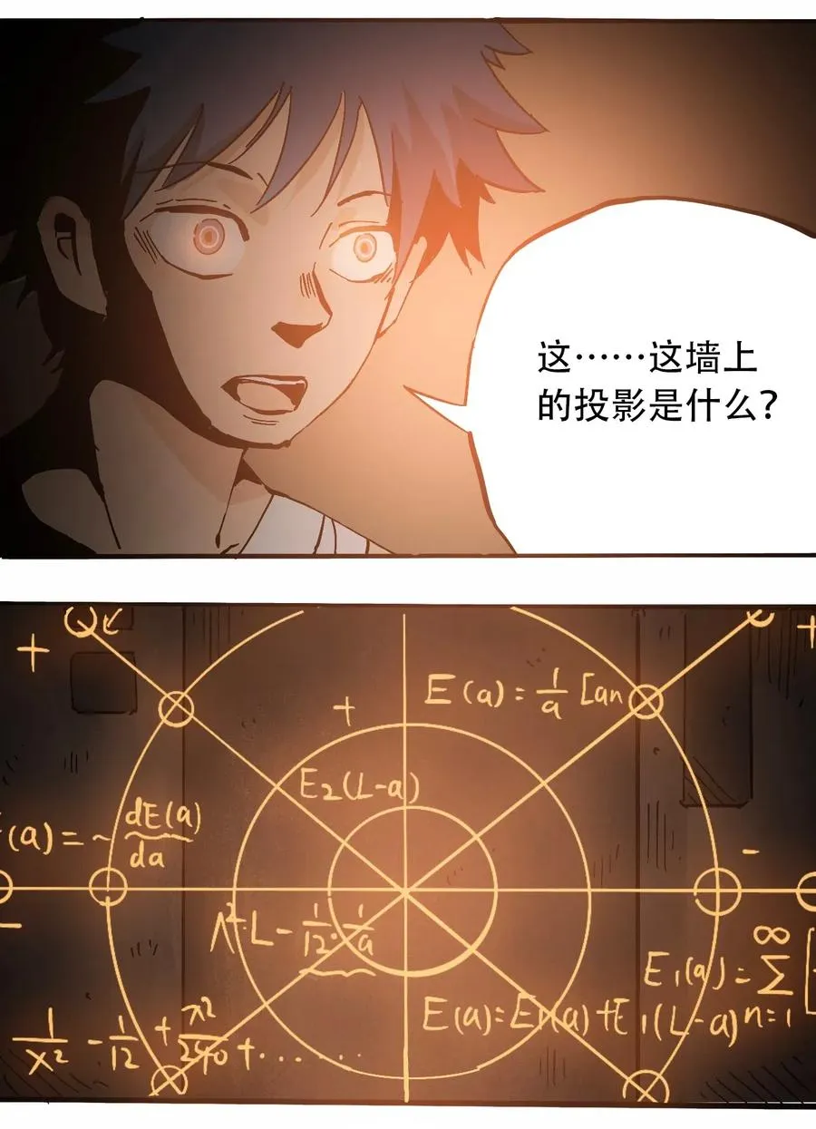 074 致命密室 第6页