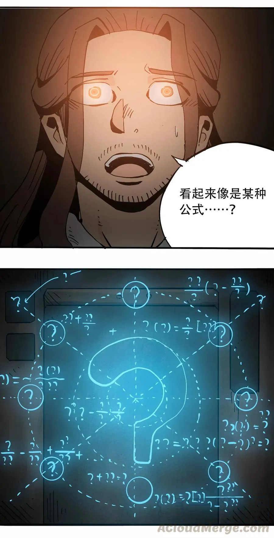 074 致命密室 第7页
