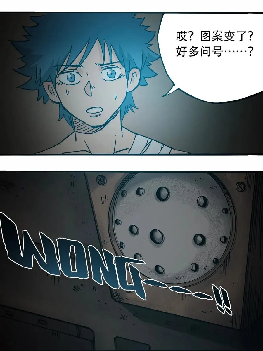 074 致命密室 第8页