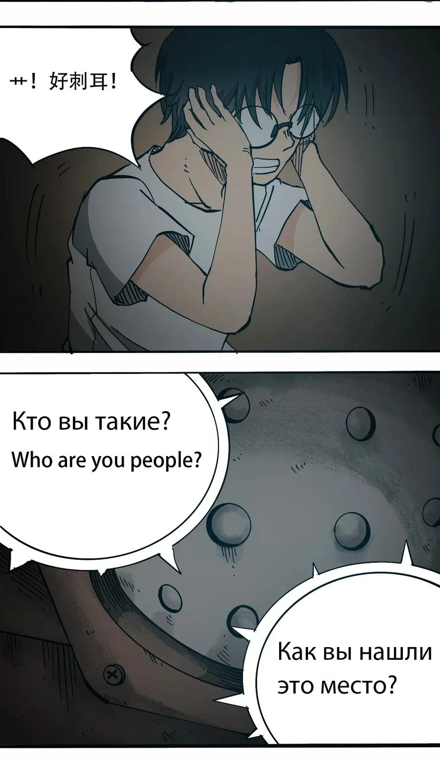 074 致命密室 第9页