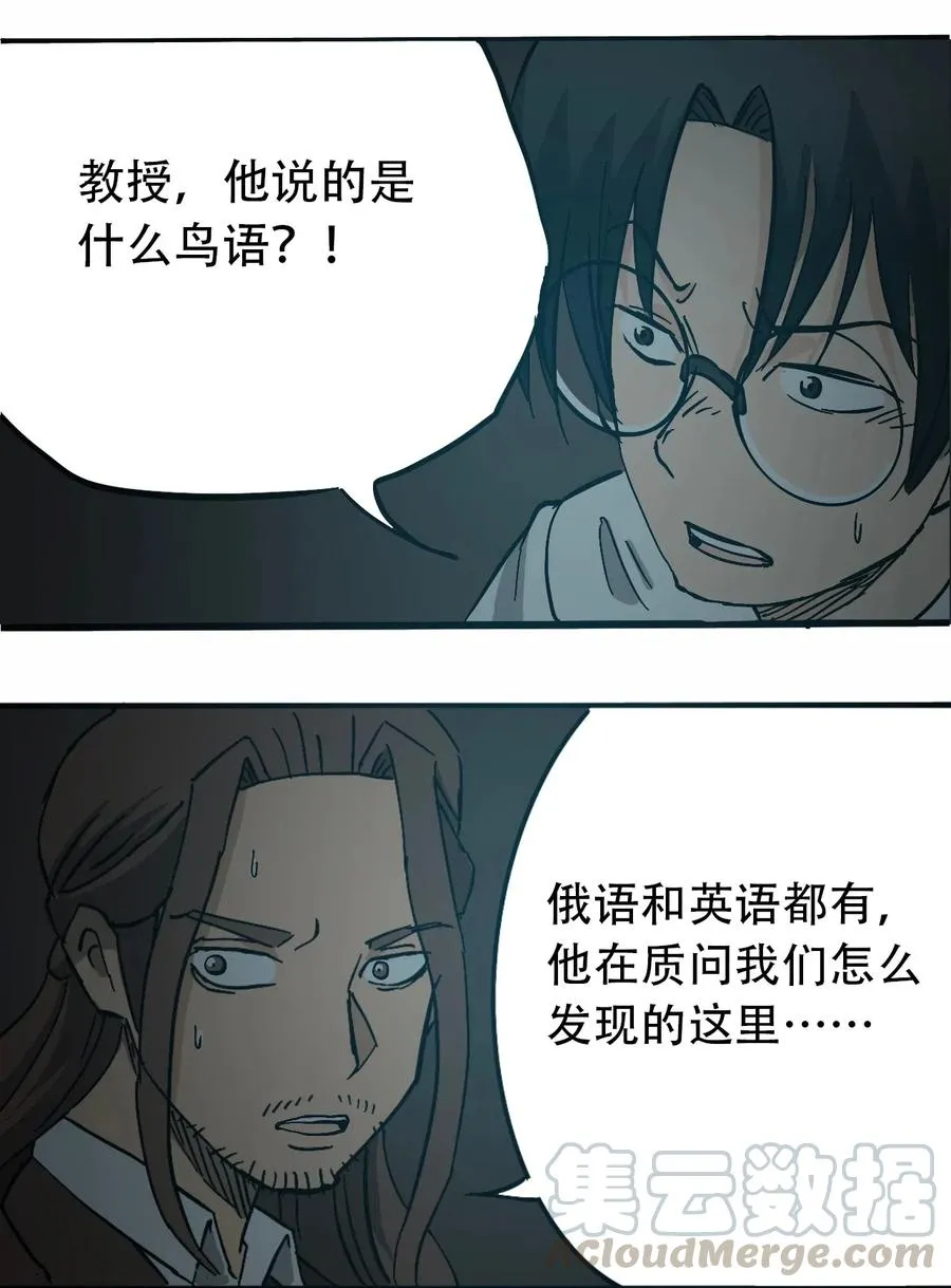 074 致命密室 第10页