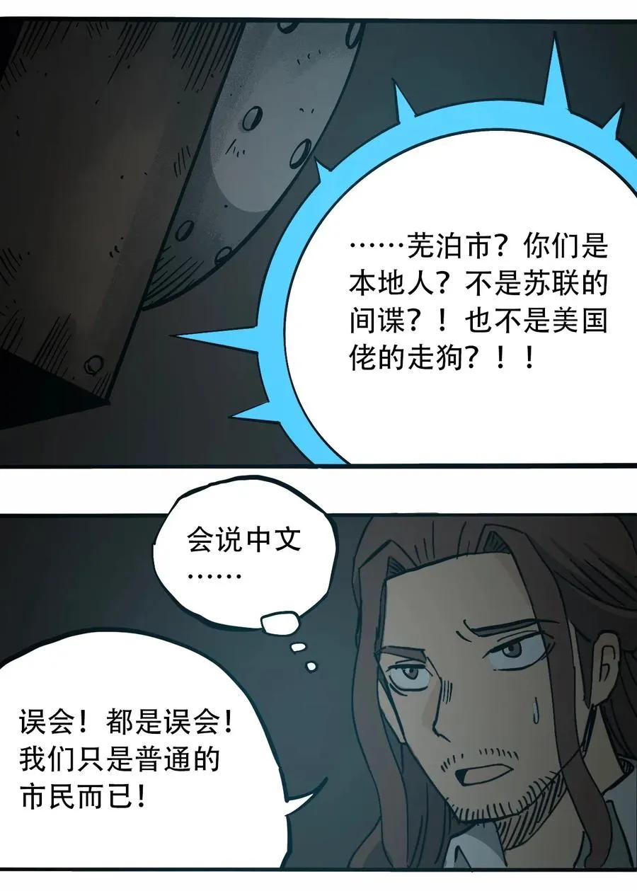 074 致命密室 第12页
