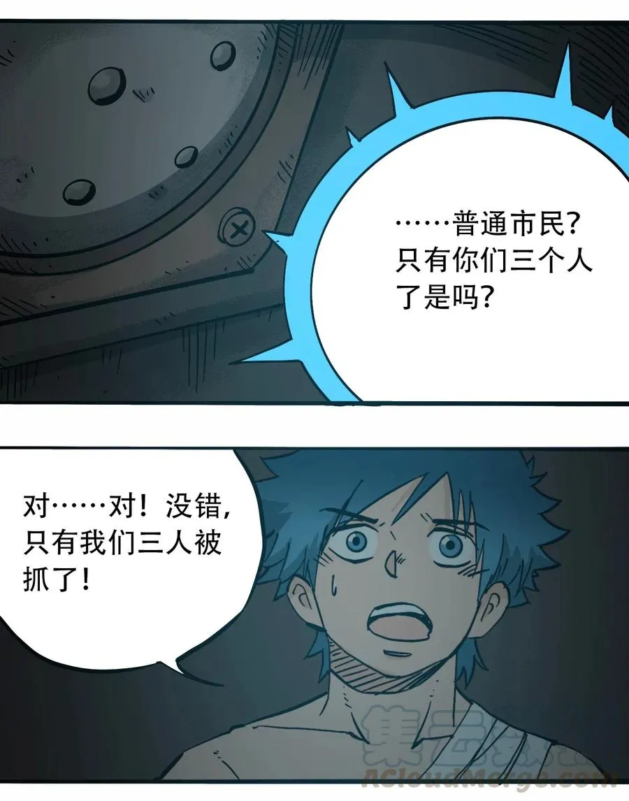 074 致命密室 第13页