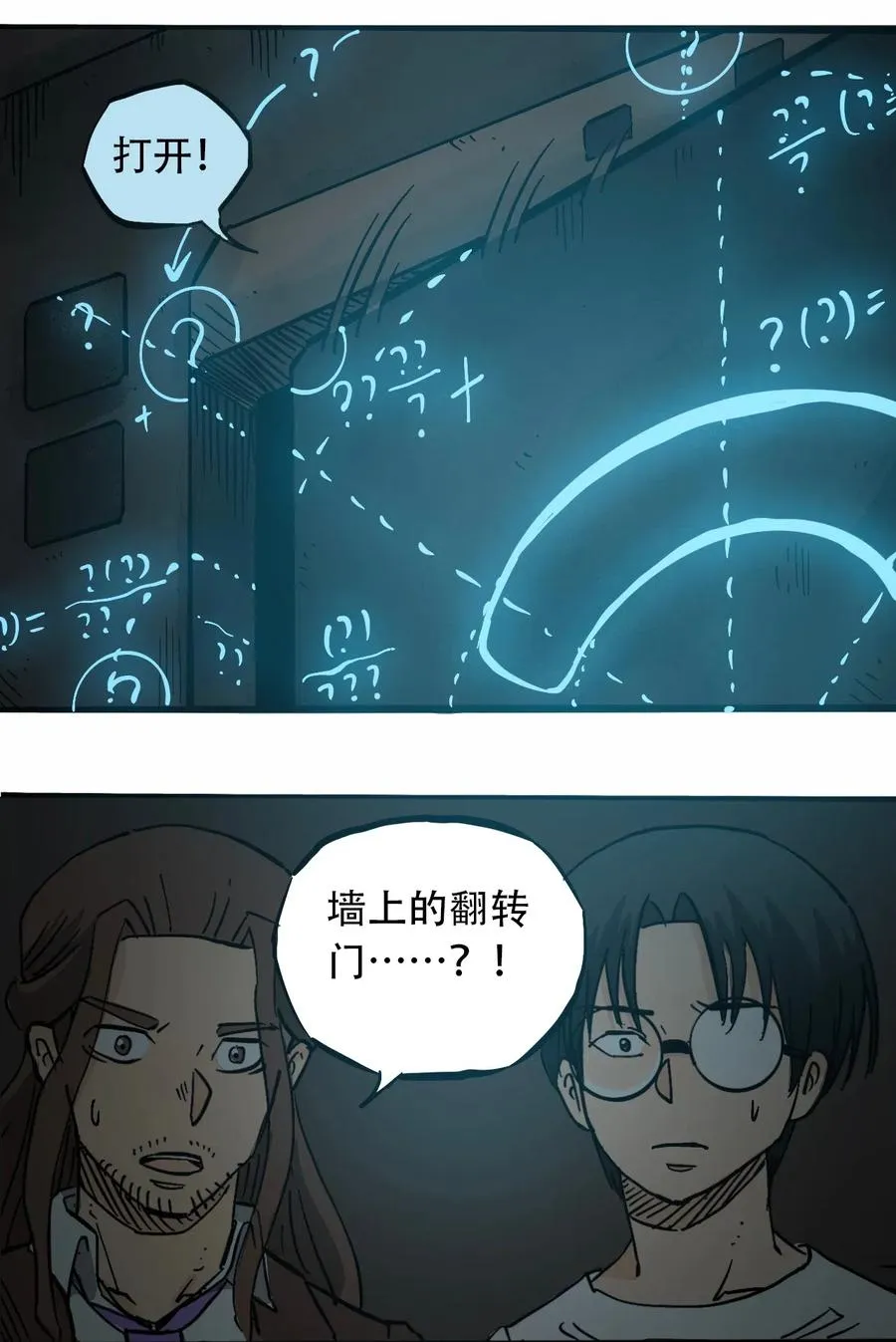 074 致命密室 第14页